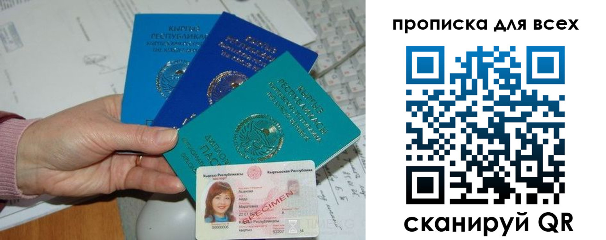 временная регистрация купить в Белогорске