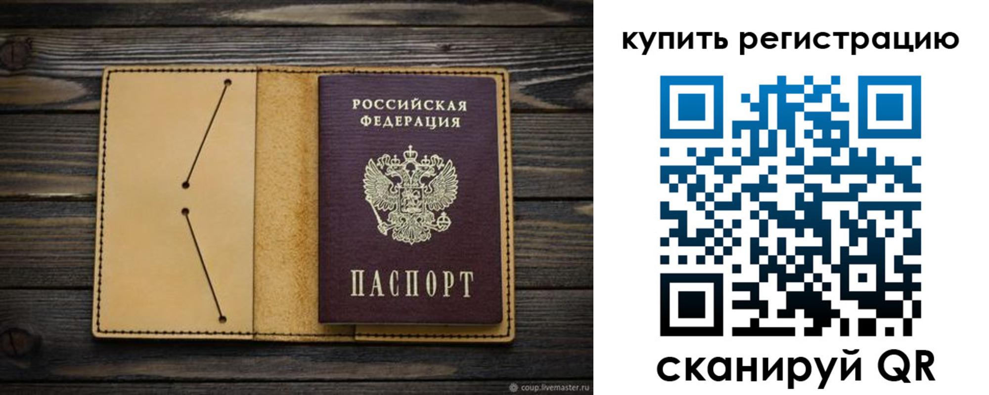 миграционный учет в Белогорске
