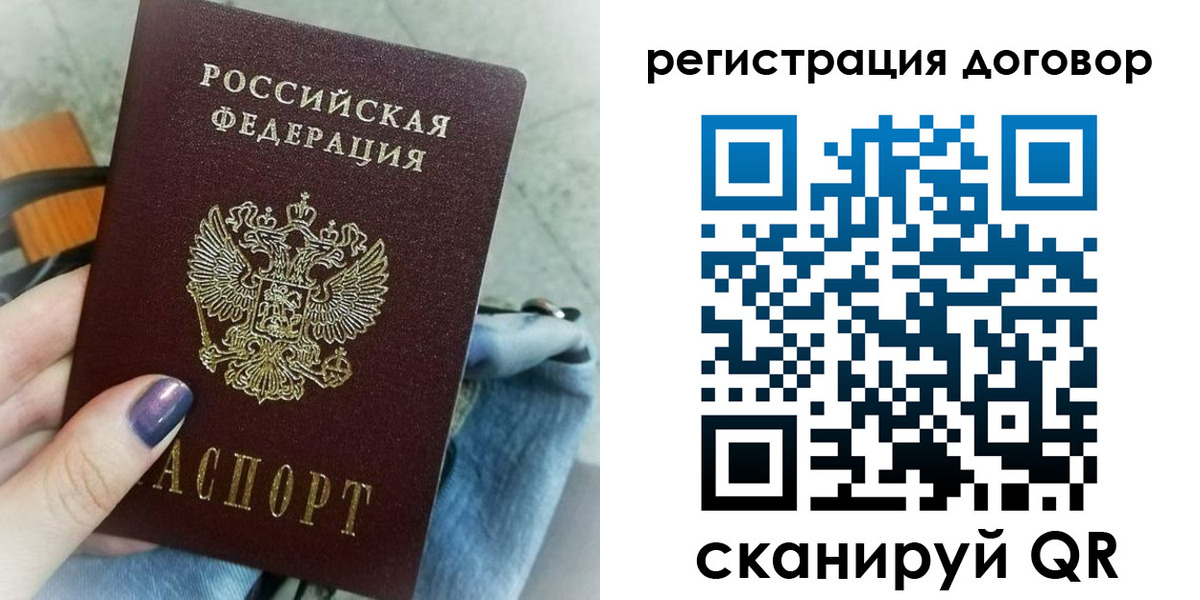 прописка для кредита в Белогорске
