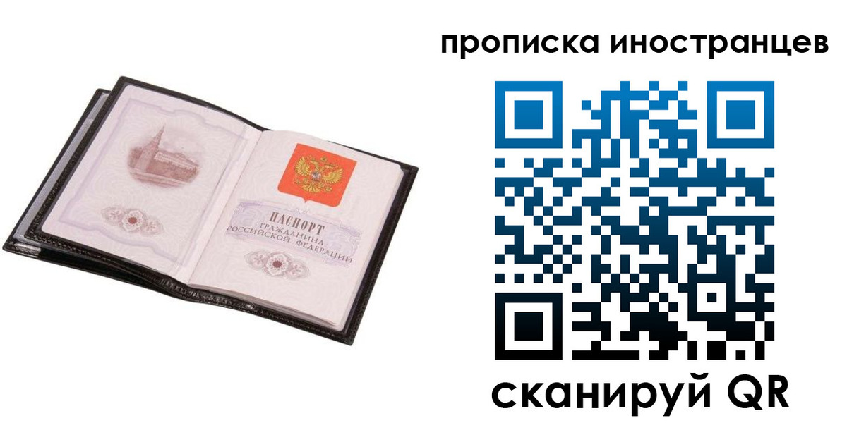 временная регистрация госуслуги в Белогорске