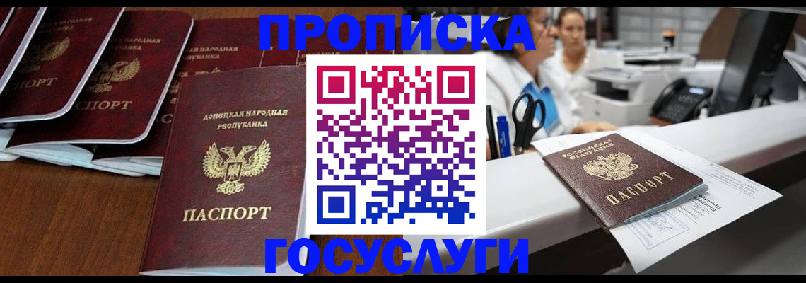 регистрация в Белогорске