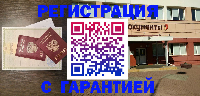 миграционный учет в Белогорске