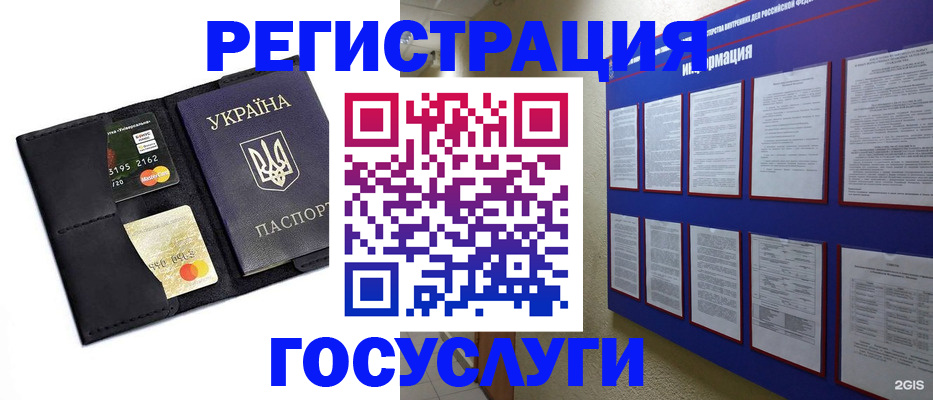где прописаться в Белогорске