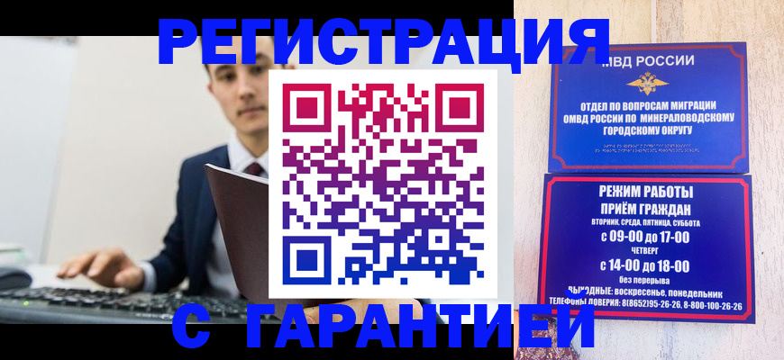 регистрация для дет. сада в Белогорске